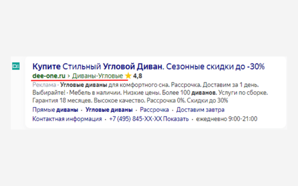 
                    Особенности поисковых объявлений Яндекс Директа, о которых вы не догадывались            