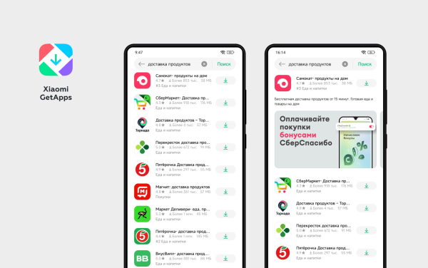 
                    Куда загрузить мобильное приложение кроме App Store и Google Play: правила размещения в 5 альтернативных сторах            