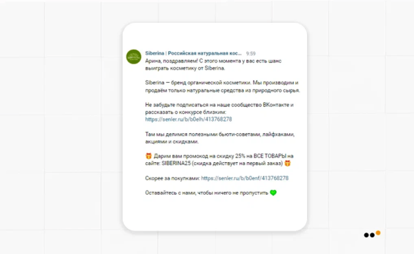 
                    Как бренду натуральной косметики сделать 3818 продаж, привлекая аудиторию из ВКонтакте на Ozon            