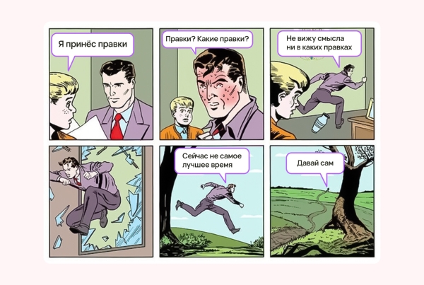 
                    Кто виноват, если у агентства нет денег: руководитель, сотрудник или заказчик (ответ знает Vitamin.tools)            