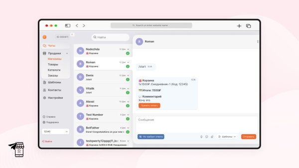 Телегомагазин — революция в онлайн-продажах? Объясняем в 5, 50 и 500 словах             
                    Телегомагазин — революция в онлайн-продажах? Объясняем в 5, 50 и 500 словах