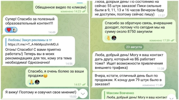 Как увеличить продажи товара на ВБ и ОЗОН с 30-ти шт до 160-ти с помощью закупа рекламы в телеграм?
Как увеличить продажи товара на ВБ и ОЗОН с 30-ти шт до 160-ти с помощью закупа рекламы в телеграм?