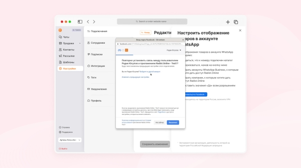 
                    Товары в WhatsApp — новый формат для продаж в мессенджере без переходов на сайт. Объясняем в 5, 50 и 500 словах            
