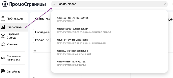 В ПромоСтраницах появились исключение сегментов, геотаргетинг по городам 