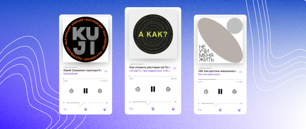 Почему популярны подкасты и чем они могут быть полезны Почему популярны подкасты и чем они могут быть полезны