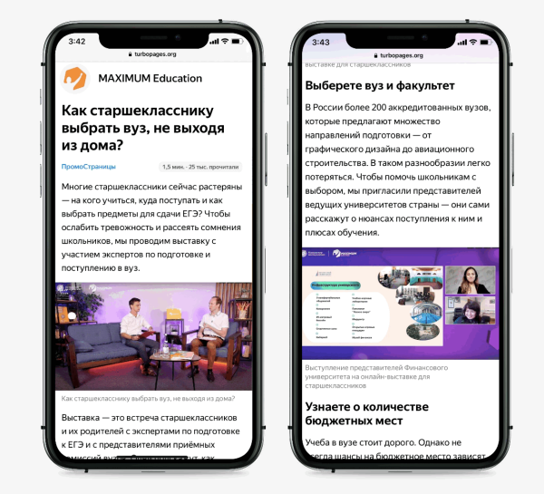 Как продвигать товары перед 1 сентября: показываем на примере рекламных статей             
                    Как продвигать товары перед 1 сентября: показываем на примере рекламных статей