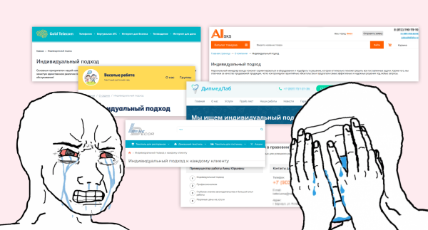 
                    Как писать о преимуществах компании, чтобы не выглядеть глупо и привлечь клиентов            