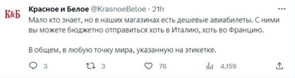 
                    Черный стихийный маркетинг            