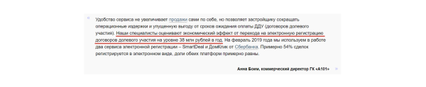 
                    Вас хотят все: зачем PR B2B-стартапам            