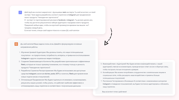 Как таргетологу привлечь ЕЩЕ БОЛЬШЕ клиентов? Да еще и с помощью нейросетей, в том числе ChatGPT-4
Как таргетологу привлечь ЕЩЕ БОЛЬШЕ клиентов? Да еще и с помощью нейросетей, в том числе ChatGPT-4