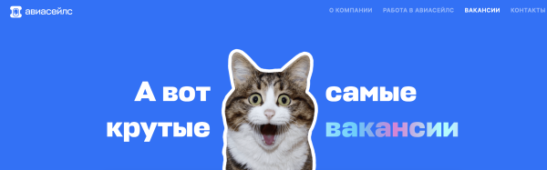 Как они это делают? Интервью с Авиасейлс!
Как они это делают? Интервью с Авиасейлс!