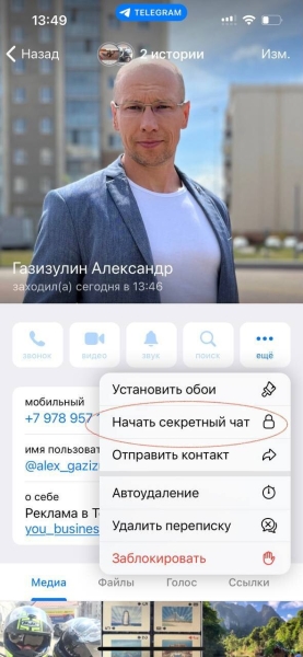 
                    90% пользователей Телеграм используют только 5% его возможностей            