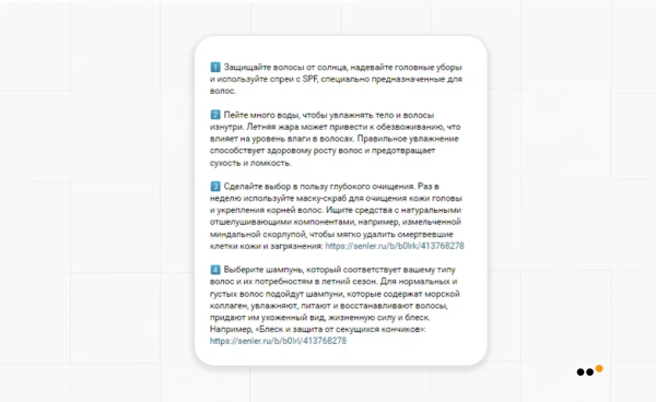 
                    Как бренду натуральной косметики сделать 3818 продаж, привлекая аудиторию из ВКонтакте на Ozon            
