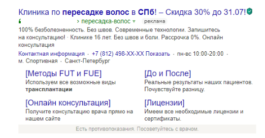 Важны ли вообще быстрые ссылки в Яндекс Директ?
Важны ли вообще быстрые ссылки в Яндекс Директ?