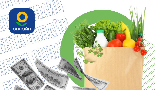 
                    Perfluence, MGCom и «Лента Онлайн»: как блогеры привлекли сервису доставки продуктов более 180 000 новых клиентов            