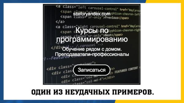 Графические объявления в Директе - что это и как их готовить?
Графические объявления в Директе - что это и как их готовить?