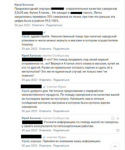 
                    SOS, модератор! Как бренду реагировать на негативные комментарии в соцсетях?            