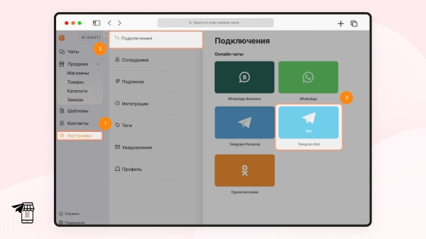 Телегомагазин — революция в онлайн-продажах? Объясняем в 5, 50 и 500 словах             
                    Телегомагазин — революция в онлайн-продажах? Объясняем в 5, 50 и 500 словах