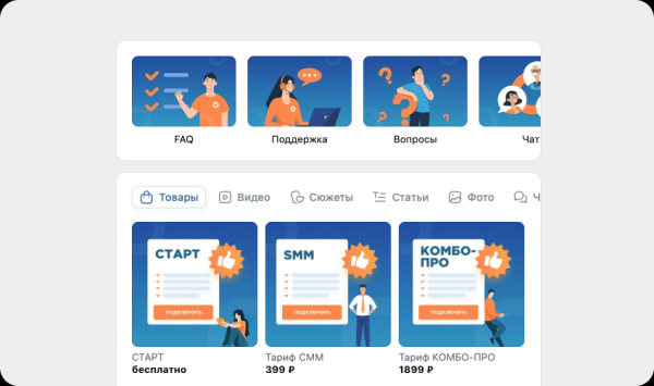Чек-лист по оформлению сообщества ВКонтакте в 2023 году
Чек-лист по оформлению сообщества ВКонтакте в 2023 году