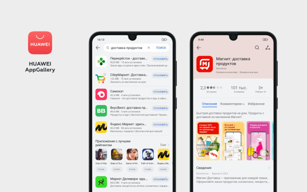 
                    Куда загрузить мобильное приложение кроме App Store и Google Play: правила размещения в 5 альтернативных сторах            