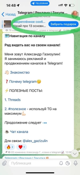 
                    90% пользователей Телеграм используют только 5% его возможностей            