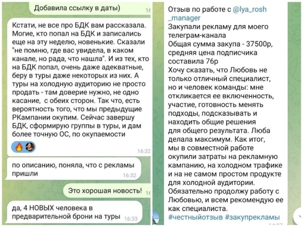 Как прогреть аудиторию в телеграм, чтобы точно купили + бонус 35 идей для эффективного прогрева
Как прогреть аудиторию в телеграм, чтобы точно купили + бонус 35 идей для эффективного прогрева