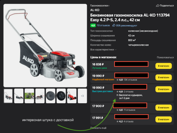 
                    Безумный рандомайзер - новое имя  Яндекса, или реалии поисковой системы в отсутствии конкуренции            