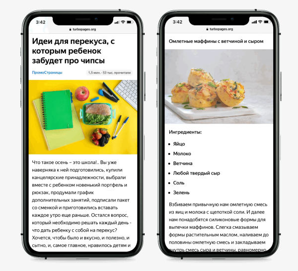 Как продвигать товары перед 1 сентября: показываем на примере рекламных статей             
                    Как продвигать товары перед 1 сентября: показываем на примере рекламных статей