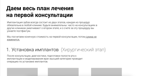 Что должно быть на сайте медицинских услуг: детальный чек-лист из 22 UX и CX пунктов с прототипами             
                    Что должно быть на сайте медицинских услуг: детальный чек-лист из 22 UX и CX пунктов с прототипами