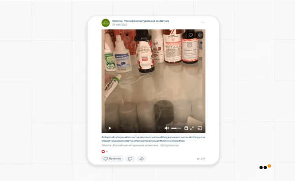 
                    Как бренду натуральной косметики сделать 3818 продаж, привлекая аудиторию из ВКонтакте на Ozon            