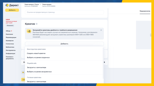 Графические объявления в Директе - что это и как их готовить?
Графические объявления в Директе - что это и как их готовить?