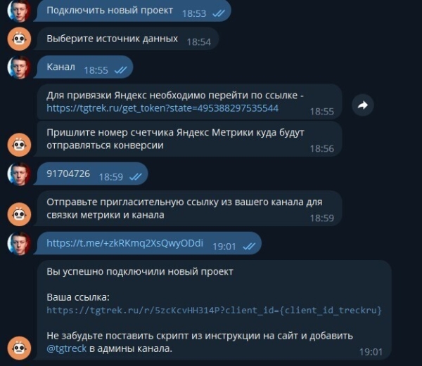 
                    Как рекламировать Telegram-канал в Яндекс Директ с оптимизацией на подписчиков            