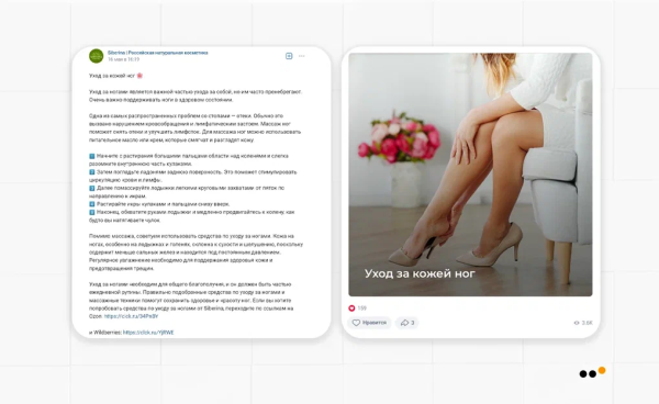 
                    Как бренду натуральной косметики сделать 3818 продаж, привлекая аудиторию из ВКонтакте на Ozon            