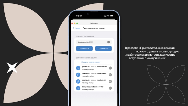 
                    Как бизнесу продвигать Telegram-каналы: 4 проверенных инструмента            