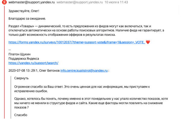 
                    Безумный рандомайзер - новое имя  Яндекса, или реалии поисковой системы в отсутствии конкуренции            