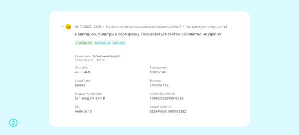 
                    Как узнать всё, о чем думают пользователи, когда бросают покупки: гайд по онлайн-опросам            