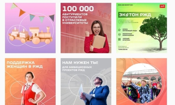 
                    Как привлечь более 2000 подписчиков в аккаунт РЖД и какие особенности в работе на крупные компании            