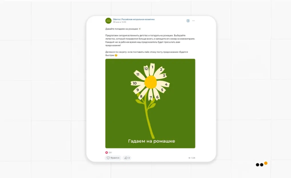 
                    Как бренду натуральной косметики сделать 3818 продаж, привлекая аудиторию из ВКонтакте на Ozon            