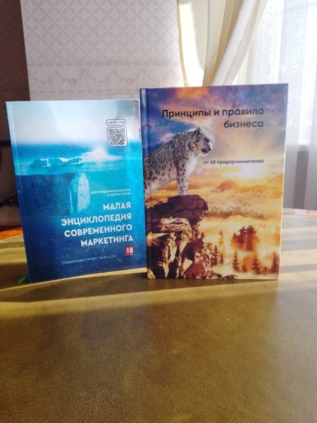 
                    Как стать соавтором книги, зачем это современному предпринимателю, и главное, сколько это стоит?            