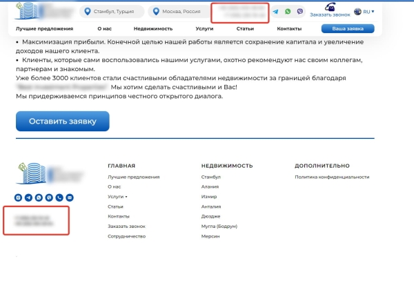 Целевые заявки на покупку недвижимости в Турции для инвестиций и проживания
Целевые заявки на покупку недвижимости в Турции для инвестиций и проживания