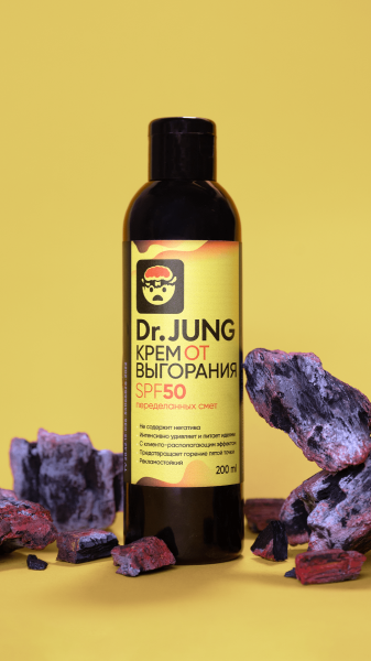 
                    Рекламное агентство Dr.JUNG выпустило «Крем от выгорания»            