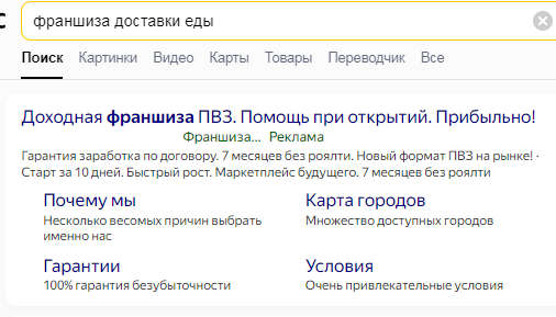 
                    Как выглядит идеальное объявление в Яндекс Директ?            