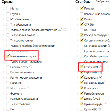 
                    Как снизить процент отказов в Яндекс Метрике?            