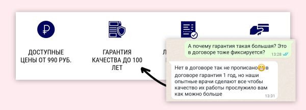 
                    Как писать о преимуществах компании, чтобы не выглядеть глупо и привлечь клиентов            