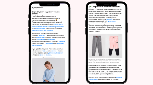 Помогите родителям пережить Первое сентября. Идеи для рекламных статей к школьному сезону
Помогите родителям пережить Первое сентября. Идеи для рекламных статей к школьному сезону
