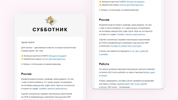 Что используют издания в рассылках: смотрим и вдохновляемся письмами
Что используют издания в рассылках: смотрим и вдохновляемся письмами