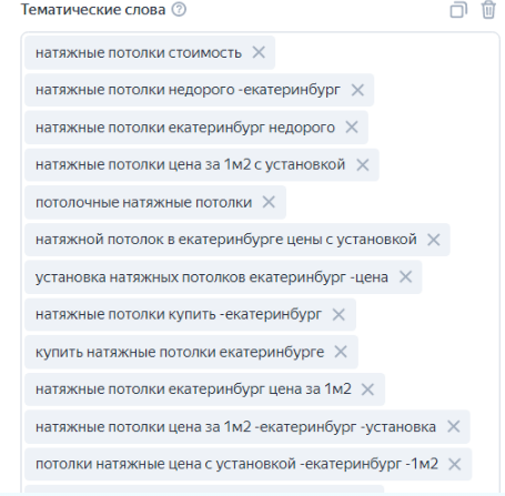 Как настроить Мастера Кампаний Яндекс Директ
Как настроить Мастера Кампаний Яндекс Директ