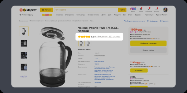 Яндекс Маркет начал показывать на карточке сначала отзывы покупателей магазина