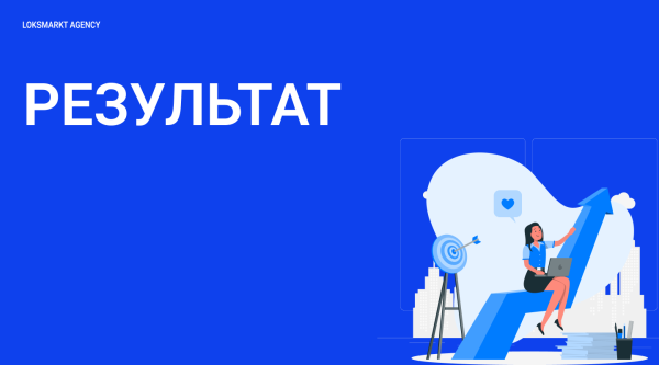 Управление репутацией микрофинансовой организации (МФО). Занимаемся репутацией с помощью SERM и ORM. Полный разбор МФО
Управление репутацией микрофинансовой организации (МФО). Занимаемся репутацией с помощью SERM и ORM. Полный разбор МФО