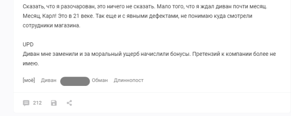 
                    Как сократить число негативных отзывов в интернете на 65%, используя только белые методы            